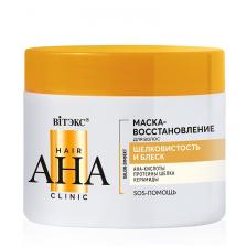 МАСКА-ВОССТАНОВЛЕНИЕ ШЕЛКОВИСТОСТЬ и БЛЕСК Hair AHA Clinic Витэкс, 300 мл