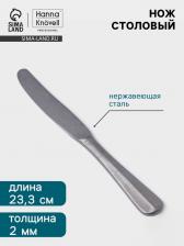 Нож столовый Hanna Knovell Rosen, 23.3 см, нержавеющая сталь, серебристый