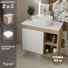 Тумба с раковиной Teymi Nura, подвесная, 80 см, дуб Эврика/белый матовый (F13227)