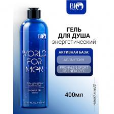 BIOWORLD Гель для душа "Энергетический" WORLD FOR MEN 400