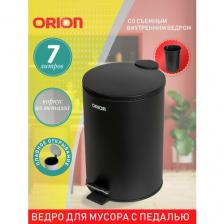 Ведро для мусора ORION 410073 с педалью и внутренним пластиковым ведром, крышка с микролифтом, 7 литров, 20,5х32 см