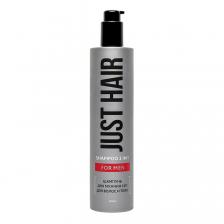 Шампунь Just Hair 3в1 мужской 400 мл