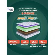 SleepTeam Orto Mix, 90x200 см