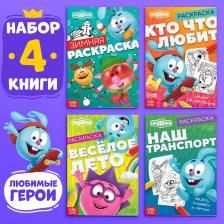 Раскраски, набор 4 шт. по 16 стр., А5, Смешарики