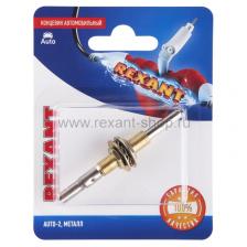 Rexant Концевик автомобильный 06-0131-A 1 шт