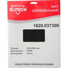 Шлифовальный лист Лист шлифовальный (10 шт; 230х280 мм; P240) Elitech 1820.037300
