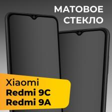 Матовое стекло Redmi 9C и Redmi 9A Premium / Закаленное стекло на Редми 9С и 9А