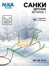 Санки детские «Ветерок 1», цвет оливковый