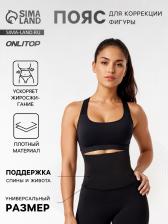 Пояс для похудения и коррекции фигуры, 34x20 см