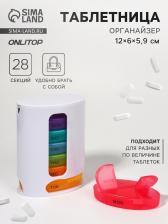 Таблетница - органайзер «Неделька», английские буквы, 12x6x5.9 см, 7 контейнеров по 4 секции, разноцветная