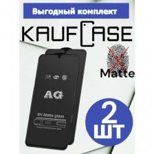 Матовое защитное стекло Комплект 2 шт на REALME Narzo 50A /50i /50i Prime (6.5")