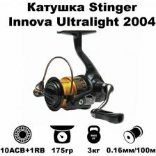 Катушка Stinger Innova Ultralight 2004
