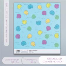 Бумага для скрапбукинга «Морские ракушки», плотность 180 г, 15.5x17 см