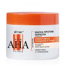 МАСКА ПРОТИВ ПЕРХОТИ для волос ЭФФЕКТИВНОЕ ОЧИЩЕНИЕ и УХОД Hair AHA Clinic Витэкс, 300 мл