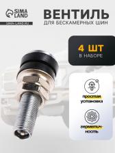 Вентиль для бескамерных шин TORSO, TR-161C, набор 4 шт