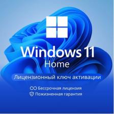 Операционная система Microsoft Windows 11 Home 64 bit Russian 1pk (без установочного диска)