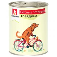 Зоогурман Вкусные потрошки влажный корм для собак, фарш из говядины, в консервах - 750 г повседневный премиум беззерновые для взрослых с говядиной породы крупного размера консервы (в железной банке) Российский корм 1 уп. х 6 шт. х 4.5 кг
