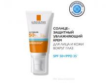 ЛРП Антгелиос крем д/лица/глаз увлажн. спф50+ 50мл