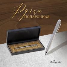 Ручка подарочная, шариковая «Стиль» в кожзам футляре, серебристый