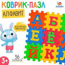 Конструктор-коврик «Алфавит», рамки-вкладыши, 36 деталей