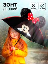 Зонт детский с ушами «Красотка», 8 спиц, ? 80 см, Минни Маус