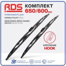 650 600 мм. Крепление Hook Крючок. Комплект каркасных щеток стеклоочистителя дворники RD5 на Honda Pilot; Хонда Пилот ; Mercedes-Benz Vaneo; Мердседес-Бенц Ванео