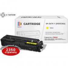 Тип: совместимый. Ресурс: 2 350 страниц формата А4 при 5% заполнении страницы. Цвет: Желтый. Совместим с принтерами: Canon i-SENSYS LBP631CW (5159C004), Canon i-SENSYS MF651Cw (5158C009), Canon i-SENSYS MF655Cdw (5158C004), Canon i-SENSYS MF657Cdw (5158C001), Canon i-SENSYS LBP633CDW. Вид товара: Картридж лазерный Аналог: Canon 067H Y (5103C002)