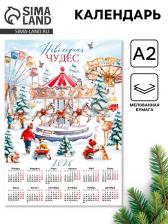 Календарь 2026 настенный «Карусель», А2