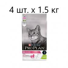 Сухой корм для кошек Purina Pro Plan DELICATE ADULT OPTIDIGEST с чувствительным пищеварением, с ягненком, 4 шт. х 1.5 кг