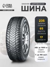 Шина зимняя шипованная Yokohama IceGuard IG65 235/65 R=17 108T
