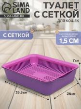 Туалет с сеткой, 35.5x26x7 см, лоток фиолетовый/сетка розовая