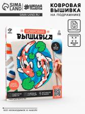 Ковровая вышивка на подрамнике «Карпы», набор для творчества