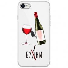 Силиконовый чехол на Apple iPhone SE 2020 / Айфон SE 2020 "Лекарство в будни", прозрачный