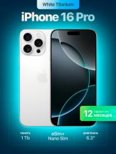 Apple iPhone 16 Pro 1024Gb nano Sim + eSim White Titanium