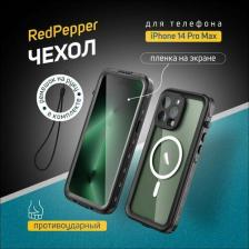 Чехол для iPhone 14 Pro Max Redpepper Dot+ водонепроницаемый и ударопрочный