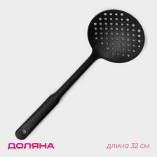 Шумовка Доляна «Орихалк», h=32 см, чёрная