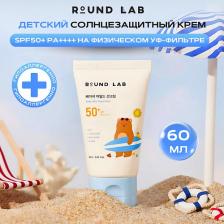 Крем для тела ROUND LAB Детский солнцезащитный крем для чувствительной кожи SPF50+ PA++++ Baby Mild Sunscreen 60