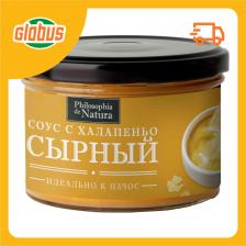 Соус Philosophia de Natura сырный с халапеньо