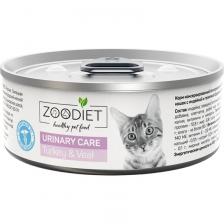 Zoodiet Urinary Care Turkey&Veal влажный корм для кошек, для здоровья мочевыводящих путей, с ИНДЕЙКОЙ и ТЕЛЯТИНОЙ, в консервах - 100 г диетические супер премиум для взрослых с индейкой для всех пород консервы (в железной банке) Россия 1 уп. х 12 шт. х 1.2 кг