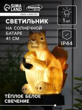 Садовый светильник на солнечной батарее «Белочка с орешком», 41 см, 1 LED, свечение тёплое белое