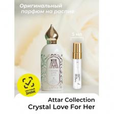 Парфюмерная вода Attar Collection "Crystal Love For Her", 5 мл, оригинал
