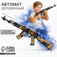 Деревянное оружие, детское сувенирное «Египет», автомат, 72.3x17.7 см