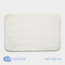 Коврик для дома SAVANNA «Элайза», 40x60 см, молочный