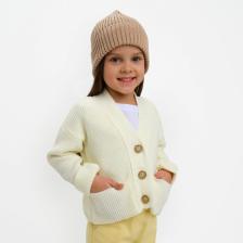Кардиган детский KAFTAN, размер 26 (80-86 см), молочный