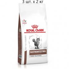 Сухой корм для кошек Royal Canin Gastro Intestinal Gastrointestinal Fibre Response FR31, при проблемах с ЖКТ, 3 шт. х 2 кг