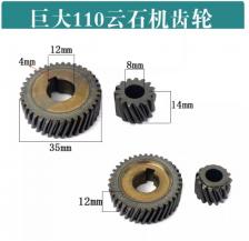 Шестерня для Makita 4100NH