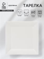 Тарелка квадратная Доляна White Labe, 30x2 см, фарфор, белая