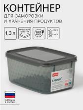 Контейнер для заморозки и хранения продуктов phibo «Кристалл», 1.3 л, 18x12.5x8 см, пластик, черный