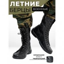 Берцы тактические перфорированные летние, размер 41, полигон