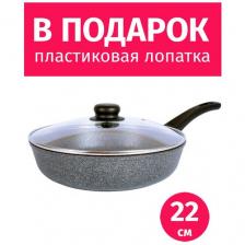 Сковорода 22см TIMA Вдохновение с каменным покрытием и крышкой, Россия